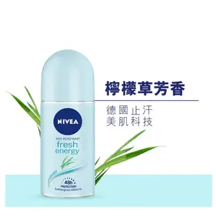 NIVEA妮維雅清新舒涼止汗爽身乳液/ 50ml