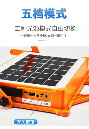 太陽能燈太陽能充電手提燈家用停電應急救援工地露營修車釣魚臨時照明燈