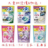 在飛比找蝦皮購物優惠-現貨特價（含蝦皮代開發票）最新款日本P&G 4D洗衣球 洗衣