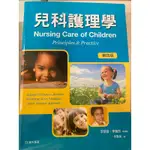 兒科護理學NURSING CARE OF CHILDREN, 4TH EDITION