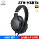 【恩典電腦】audio-technica 鐵三角 ATH-MSR7b 陌生人妻 便攜型 耳罩式耳機 4.4 A2DC 台灣公司貨