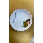 年代久遠古物收藏♦️大同瓷器♦️陶瓷盤 ♦️碗盤  杯墊 ♦️絕版品 大同瓷器 ♦️陶瓷碗 碗盤