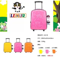 在飛比找蝦皮購物優惠-*MIT台灣製*LEMUR孩童多功能硬殼拉桿書包旅行箱超輕可