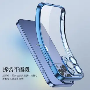 【TOTU 拓途】iPhone15/15Plus/15Pro/15ProMax一體式鏡頭貼電鍍防摔手機保護殼 柔簡