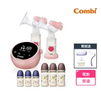 在飛比找PChome24h購物優惠-Combi 超優惠電動吸乳器+6入奶瓶組