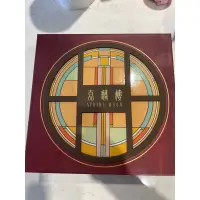 在飛比找蝦皮購物優惠-半島酒店嘉麟樓奶酒小月餅