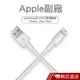 Apple副廠 Lightning 8pin 1M充電/傳輸線 現貨 蝦皮直送