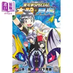 ㊣【臺灣熱款】 漫畫 寶可夢SPEICAL太陽?月亮 4 山本智 臺版漫畫書 青文出版【中商原版】