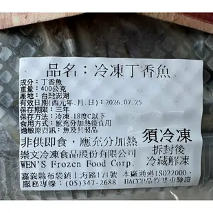 澎湖丁香魚 約300g±5%/長度5-7公分