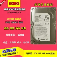 在飛比找露天拍賣優惠-限時下殺 原裝希捷 ST3500312CS 500G臺式機高