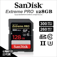 在飛比找Yahoo!奇摩拍賣優惠-【薪創光華】SanDisk Extreme Pro SDXC