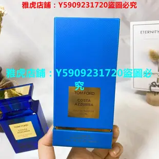 【精品】Tom Ford湯姆福特TF Costa Azzurra蔚藍海岸100ml