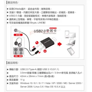 伽利略 USB2.0 音效卡 鋁殼(黑色)-