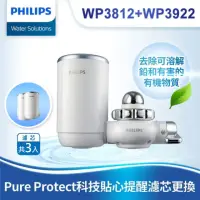 在飛比找momo購物網優惠-【Philips 飛利浦】日本原裝5重超濾龍頭式淨水器+濾芯