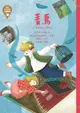 【電子書】世界少年文學必讀經典60─青鳥