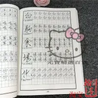 在飛比找蝦皮購物優惠-🔥✨台灣熱銷 瘦金體硬筆書法字帖毛筆字帖入門臨摹宋徽宗瘦金體