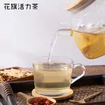 【正心堂】花旗活力茶 / 黃金三花茶 / 盾牌一號茶 15入 茶包 養生茶 防禦茶 草本茶