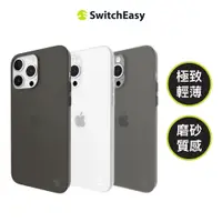 在飛比找蝦皮商城優惠-SwitchEasy 魚骨牌 iPhone 13/14/15