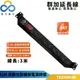 群加【台灣製造】PDU 1U8座 20A 數位型機架電源排插-3m-TE8H0030