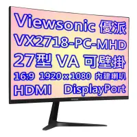 在飛比找遠傳friDay購物精選優惠-Viewsonic 優派 VX2718-PC-MHD 180