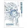 在飛比找蝦皮購物優惠-[前程~書本熊] 社會企業的發展：設計思考X管理倫理 【內含