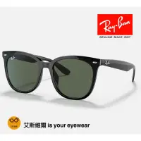 在飛比找蝦皮購物優惠-【艾斯維爾】正品Ray Ban雷朋太陽眼鏡 新款 潮流必備 