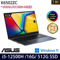 在飛比找e-Payless百利市購物中心優惠-ASUS 華碩 K6502ZC-0102B12500H 15