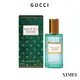 Gucci 記憶之水中性淡香精40ml/100ml