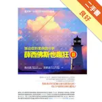 薛西佛斯也瘋狂Ⅱ：強迫症的案例與分析[二手書_良好]11316471517 TAAZE讀冊生活網路書店