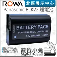 在飛比找蝦皮購物優惠-數位小兔【 ROWA 樂華 Panasonic BLK22 