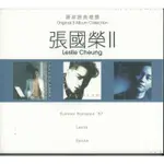 🌟B🌟張國榮《環球經典禮讚II》3CD SUMMER ROMANCE '87/LESLIE(側面)/SALUTE