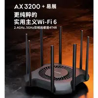 在飛比找蝦皮購物優惠-TPLINK普聯XDR3230無線WIFI6千兆MESH家用