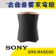 SONY 索尼 SRS-RA5000 環繞音效 語音控制 音效校正 無線 揚聲器 | 金曲音響