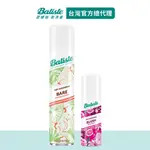 【BATISTE芭緹絲】乾洗髮 純淨微香 新包裝 200ML+淡雅花香50ML │台灣總代理