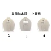 在飛比找蝦皮購物優惠-***象印熱水瓶《零件》CD-JUF30T/CD-JUF30