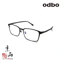 在飛比找蝦皮商城優惠-【odbo】od 1556 C04 霧黑色 金屬大方框 設計