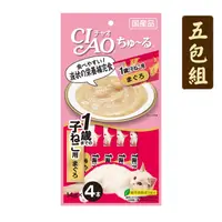 在飛比找PChome24h購物優惠-【五包組】CIAO啾嚕肉泥幼貓(鮪魚)單包14g*4支