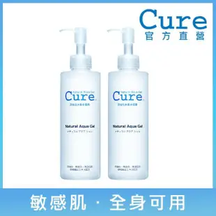 即期品【CURE★官方直營】Q兒活性水素水去角質凝露250gX2入(日本熱賣 敏感肌可用 不傷肌膚 無顆粒)