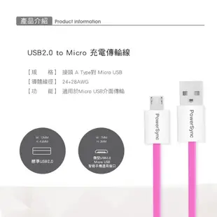 群加 PowerSync USB2.0 A to Micro超軟充電傳輸線1.5m(USB2-ERMIB150)