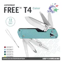 在飛比找銓國戶外休閒精品優惠-【詮國】Leatherman FREE T4 多功能工具刀 