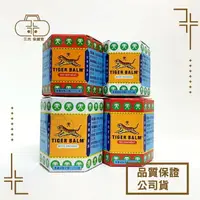 在飛比找樂天市場購物網優惠-虎標萬金油紅/白軟膏 Tiger Balm