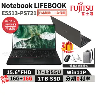 富士通 Fujitsu Lifebook E5513-PS721 15.6吋 商用筆電【現貨 免運】日製 免費升級32G