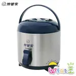 妙管家5.8L不鏽鋼保溫茶桶 HKTB-0600SSC