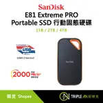 SANDISK E81 EXTREME PRO PORTABLE SSD 行動固態硬碟 1TB/2TB/4TB