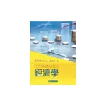 經濟學(6版)(陳正亮、謝振環) 墊腳石購物網