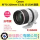 樂福數位 Canon RF70-200mm f/2.8L IS USM 公司貨 鏡頭 預購 新春優惠 標準 變焦 大光圈