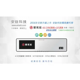 【現貨/贈32G】【響尾蛇 A9】 【單鏡頭】【GPS測速器】【後視鏡型】【汽車行車紀錄器】