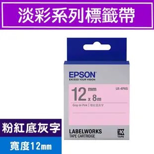 EPSON LK-4PAS C53S654412 (淡彩12mm )粉紅灰 淡彩系列原廠標籤帶 LW-500/600P