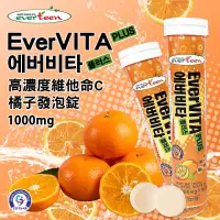 在飛比找蝦皮購物優惠-現貨☛韓國 EverVITA 維他命C發泡錠 檸檬/橘子 1