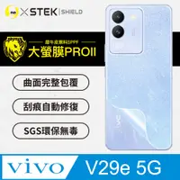 在飛比找PChome24h購物優惠-【大螢膜PRO】vivo V29e 5G 背蓋保護貼 三種材